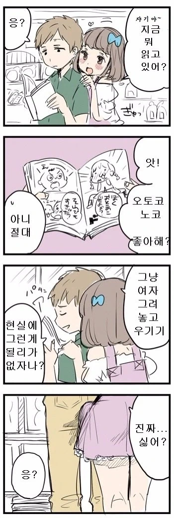 장르 : 게이 먹방 만화 대표 이미지
