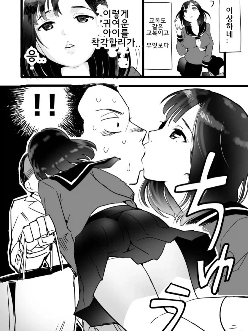 돈이면 다 되는 줄 아는 여자애.manga_6.webp
