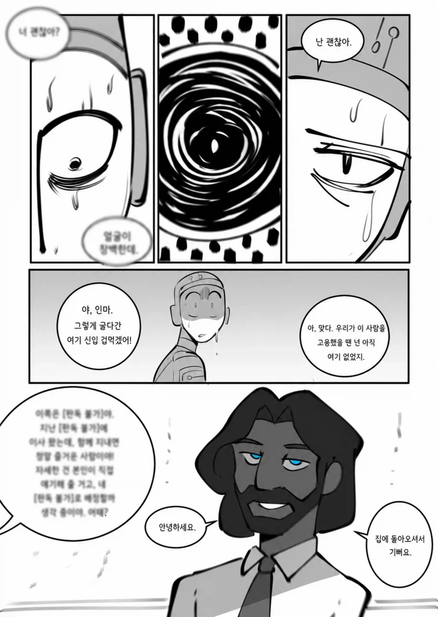 시간여행에서 돌아온 시간여행자 .manwha_3.webp