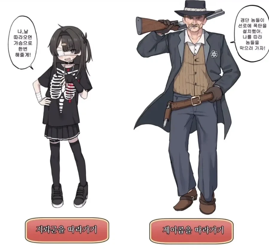 초카구야) 위험한 발언하는 이로하 대표 이미지