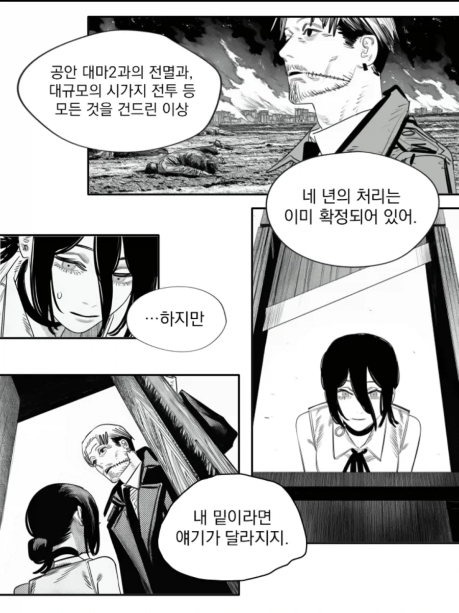 체인소맨)2부에 레제/키시배/코배니가 나오는 만화_4.webp