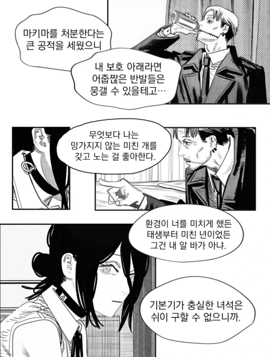 체인소맨)2부에 레제/키시배/코배니가 나오는 만화_5.webp