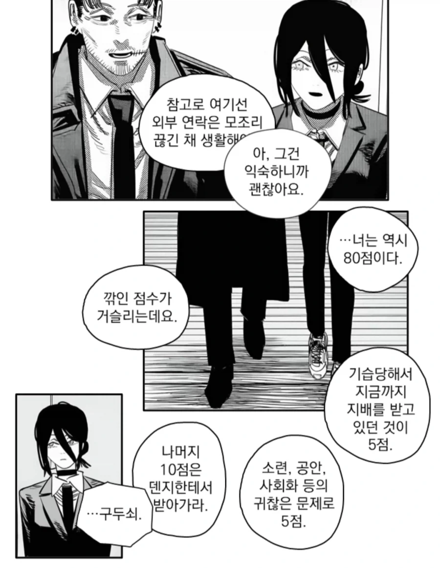 체인소맨)2부에 레제/키시배/코배니가 나오는 만화_12.webp