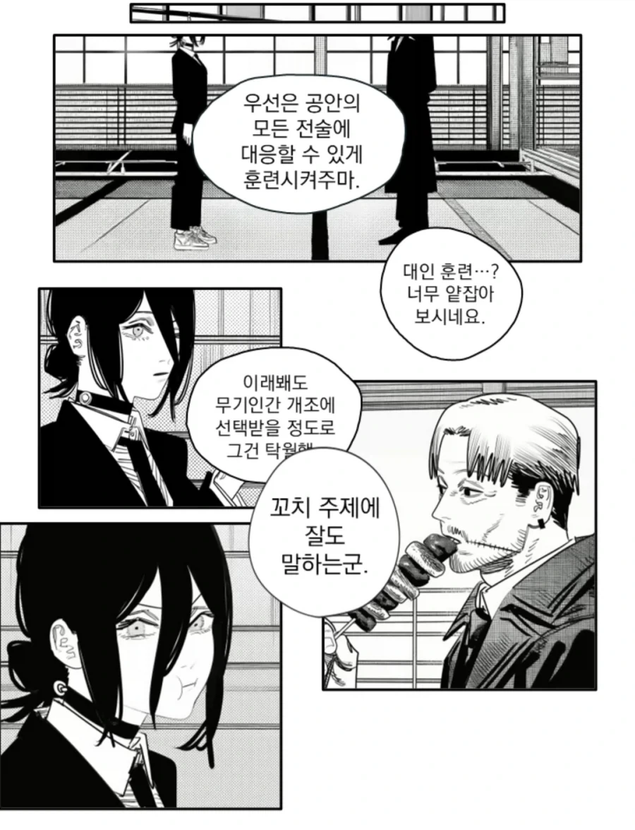 체인소맨)2부에 레제/키시배/코배니가 나오는 만화_15.webp