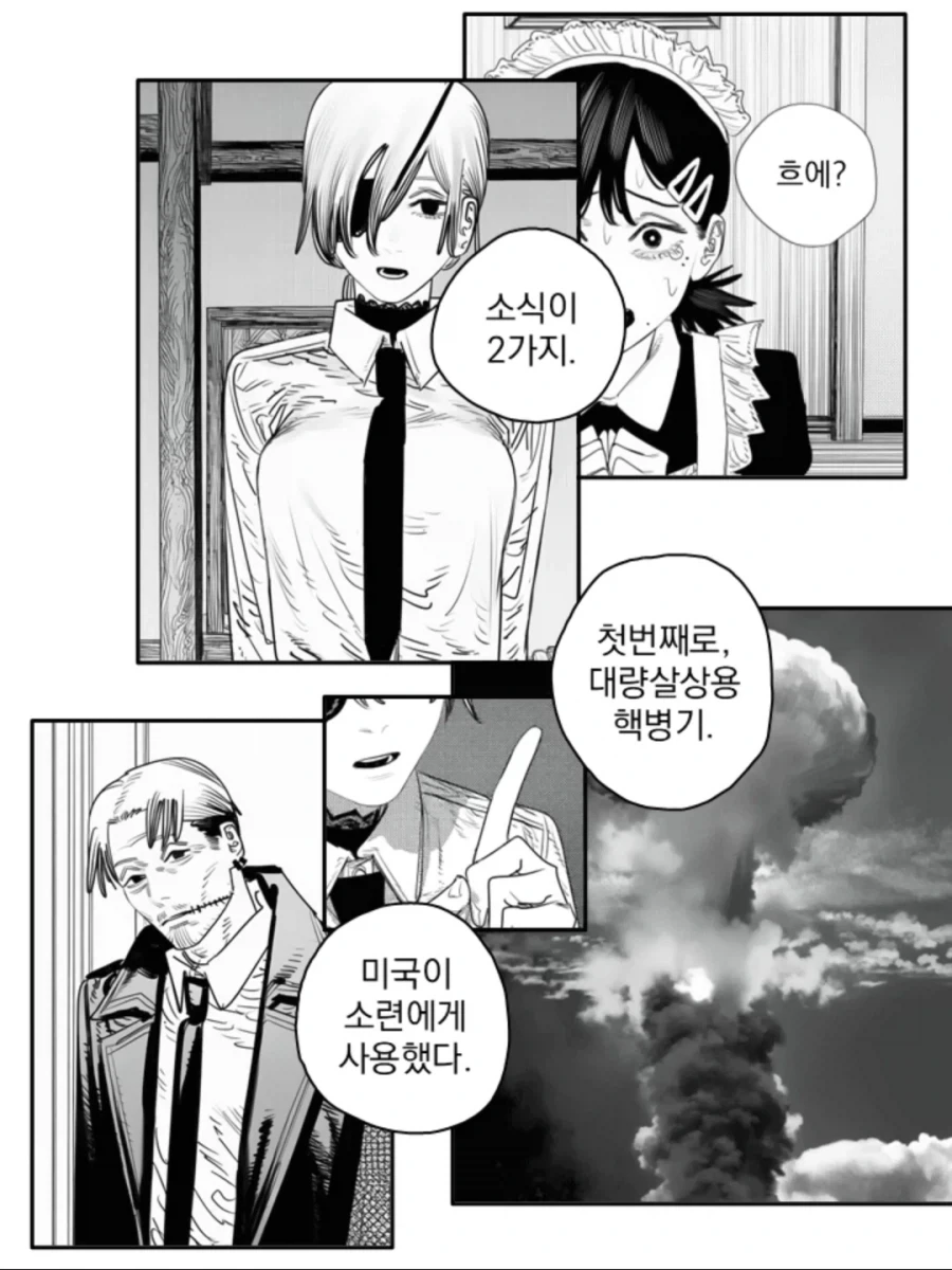 체인소맨)2부에 레제/키시배/코배니가 나오는 만화_26.webp