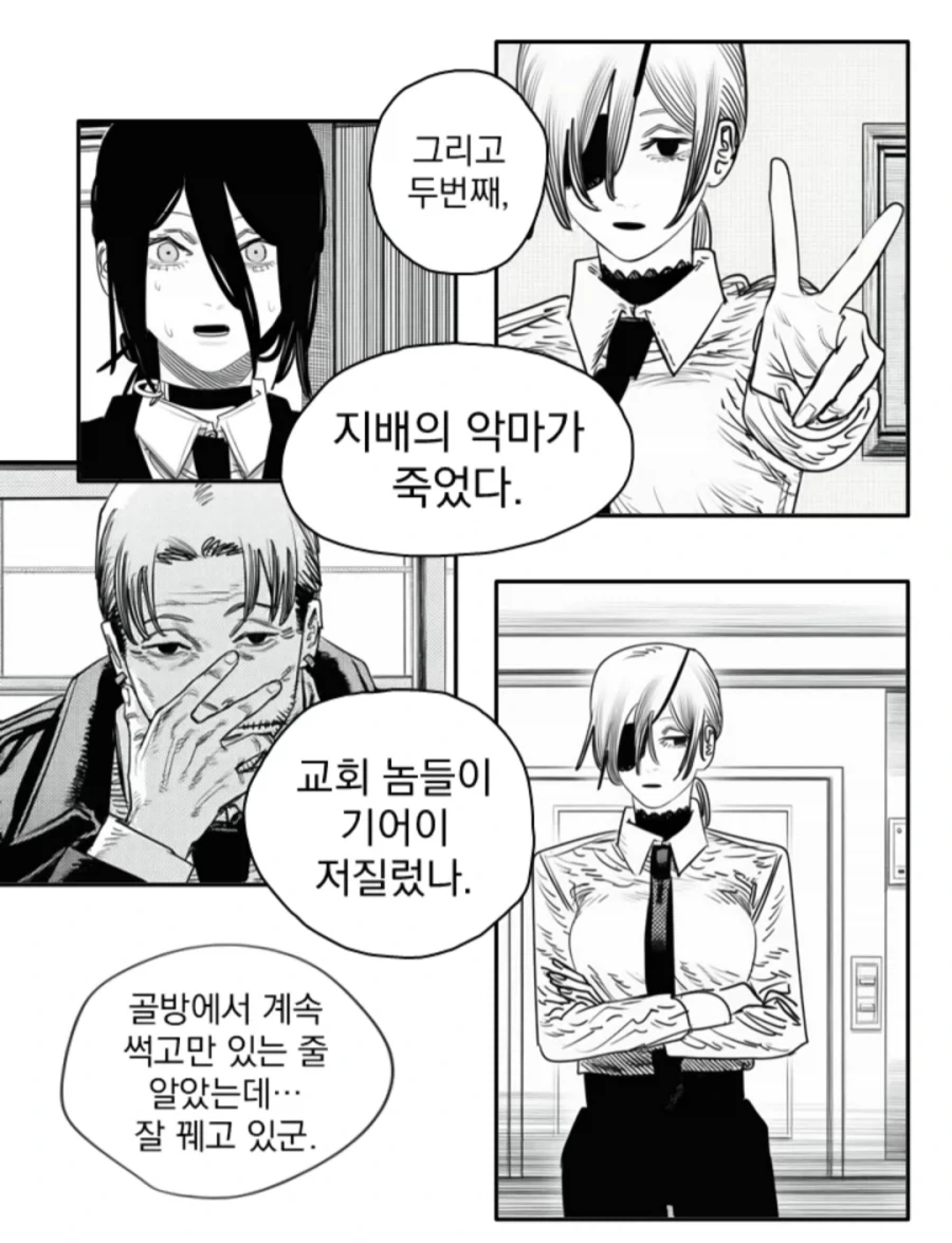 체인소맨)2부에 레제/키시배/코배니가 나오는 만화_27.webp