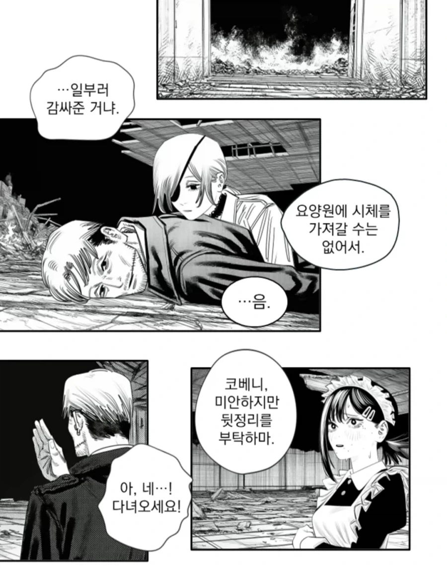 체인소맨)2부에 레제/키시배/코배니가 나오는 만화_37.webp