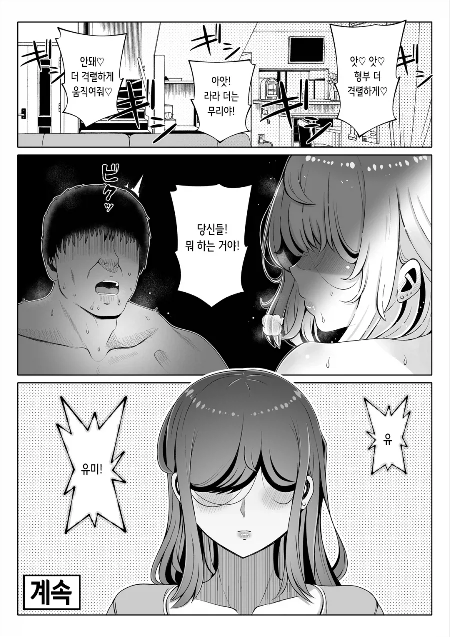 걸밴크) 토모가 새 키보드 사는.manhwa 대표 이미지