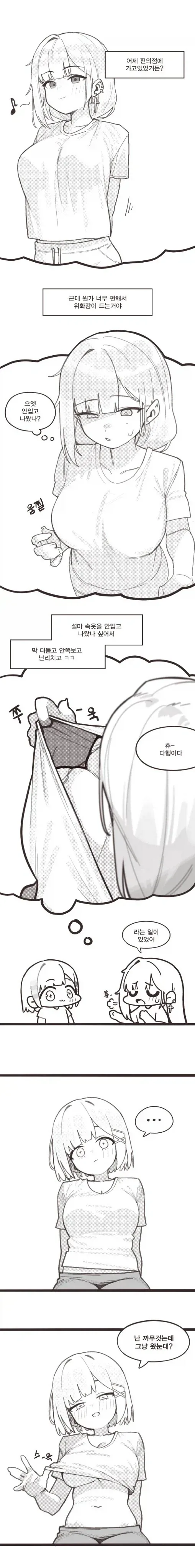 블리치)진짜로 이유가 있던 창문으로 출입한 이유 대표 이미지