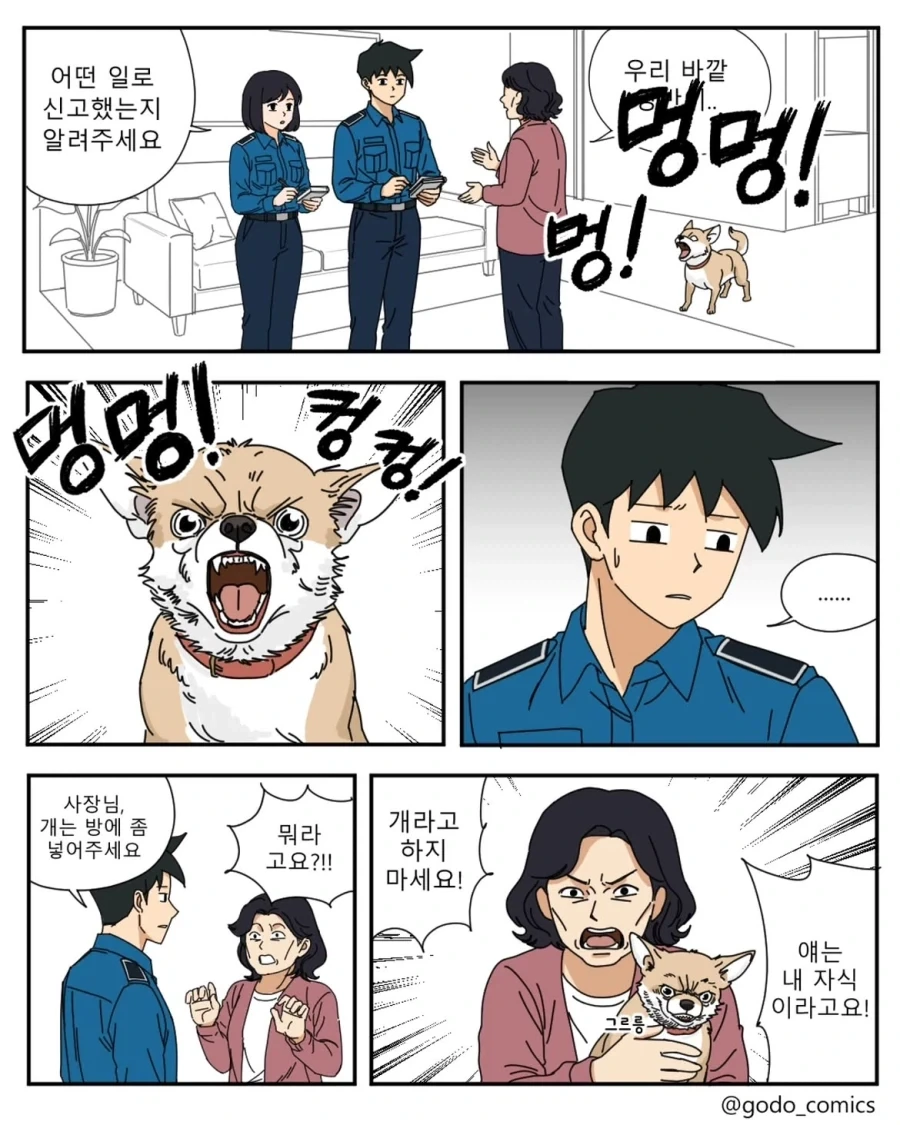 초수기신 단쿠가 - 버닝 러브 대표 이미지