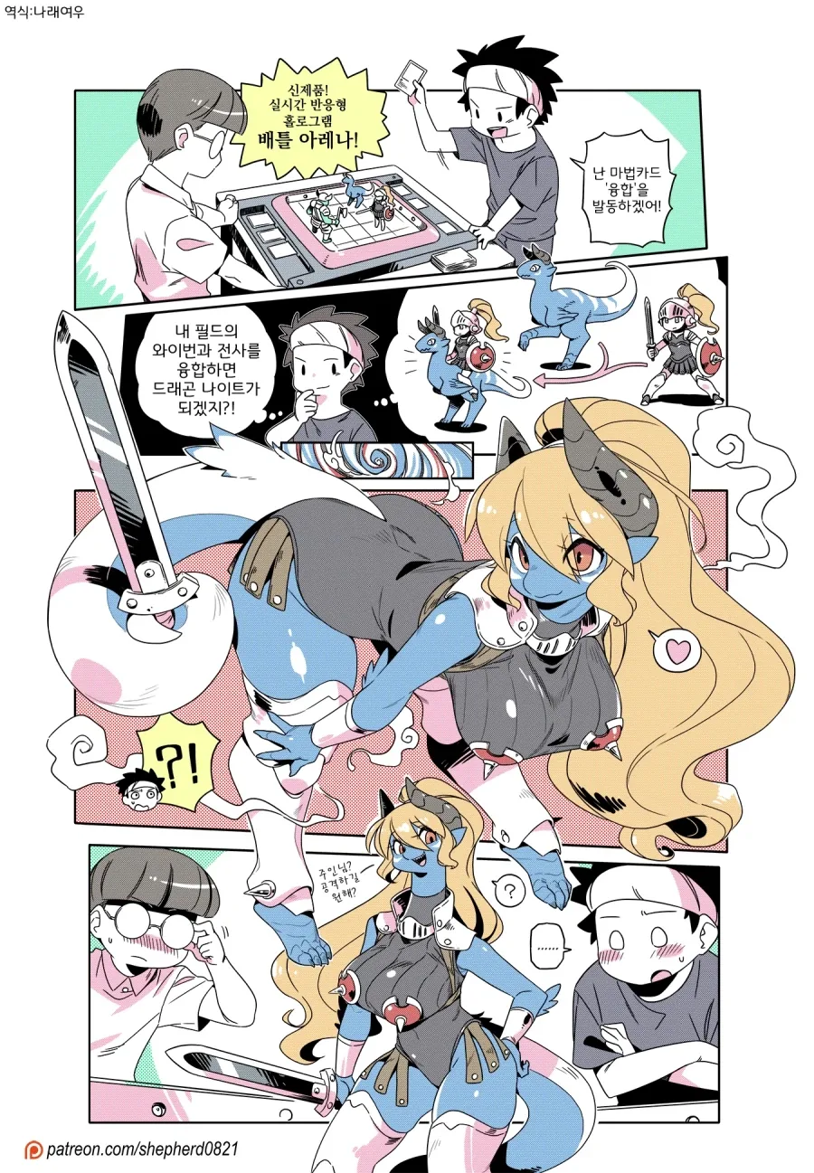 장르 : 게이 먹방 만화 대표 이미지