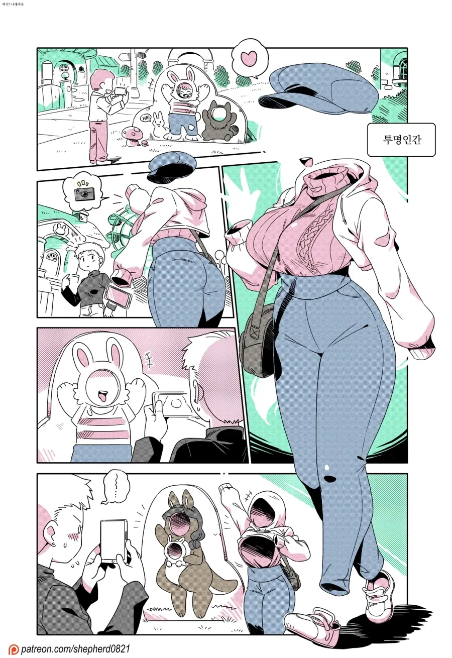투명인간눈나 나오는 만화_12.webp