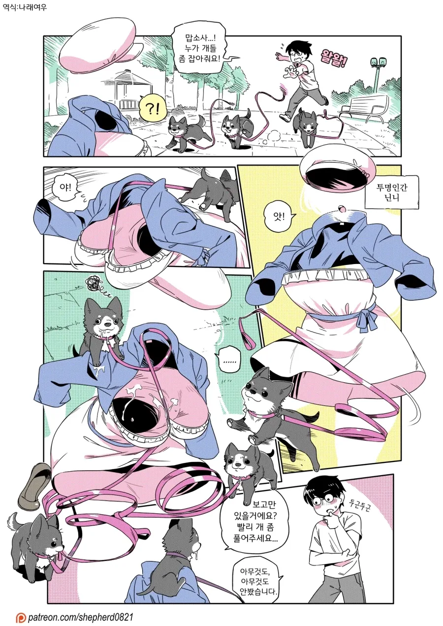 투명인간눈나 나오는 만화_16.webp