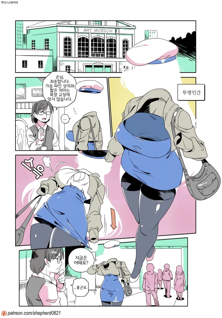 투명인간눈나 나오는 만화_18.webp