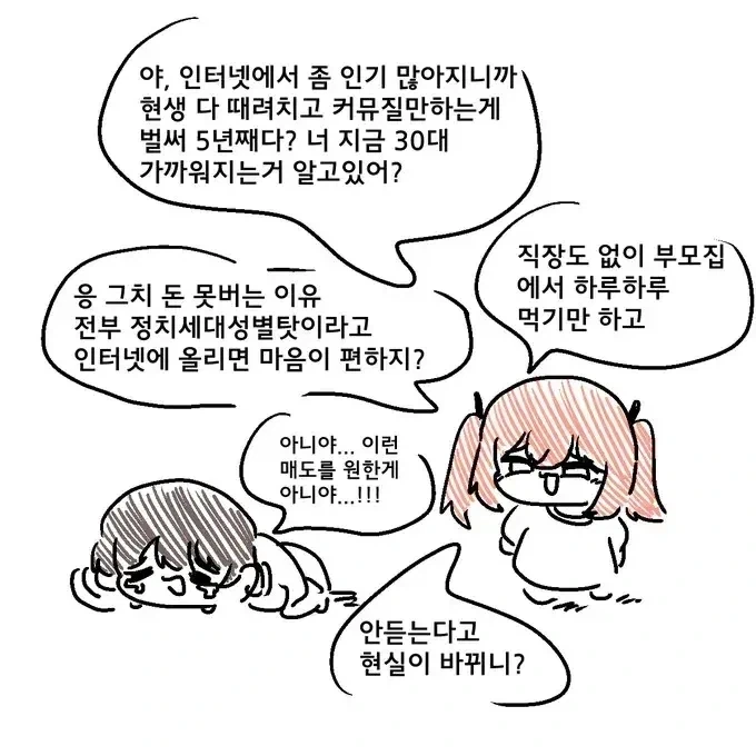 인종차별을 당하는 엘프 교수님.manhwa 이미지 2