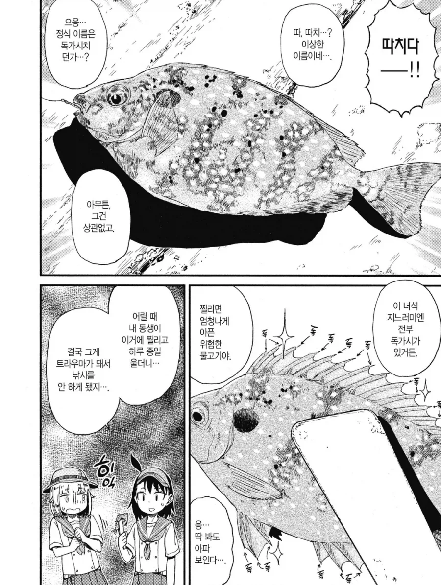 옆나라 역사 manhwa 5화-연호 대표 이미지