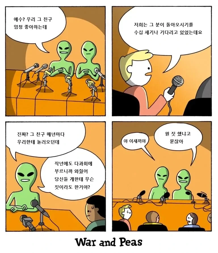 빌런의 습격 manhwa 대표 이미지