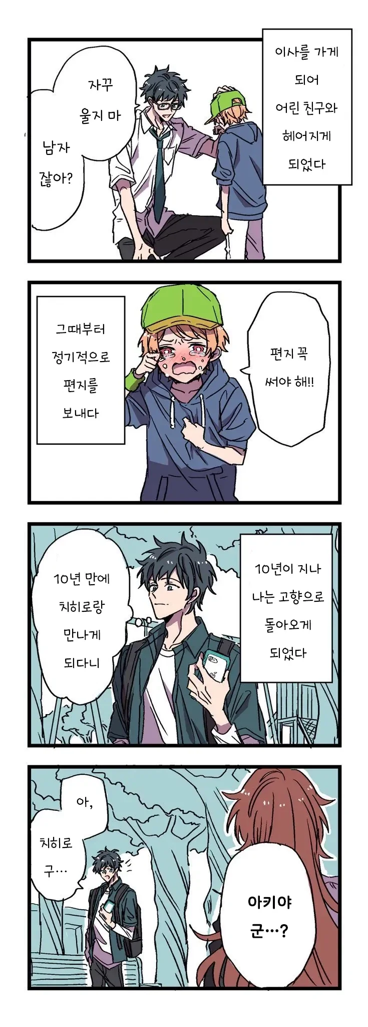 진격의거인) "미카사가 아커만의 힘을 잃어 평범한 여자가 되었다고?" 대표 이미지