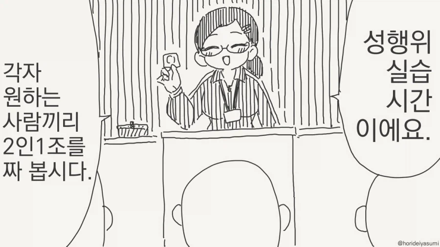에브이가 날씨 점 보는 만화 대표 이미지