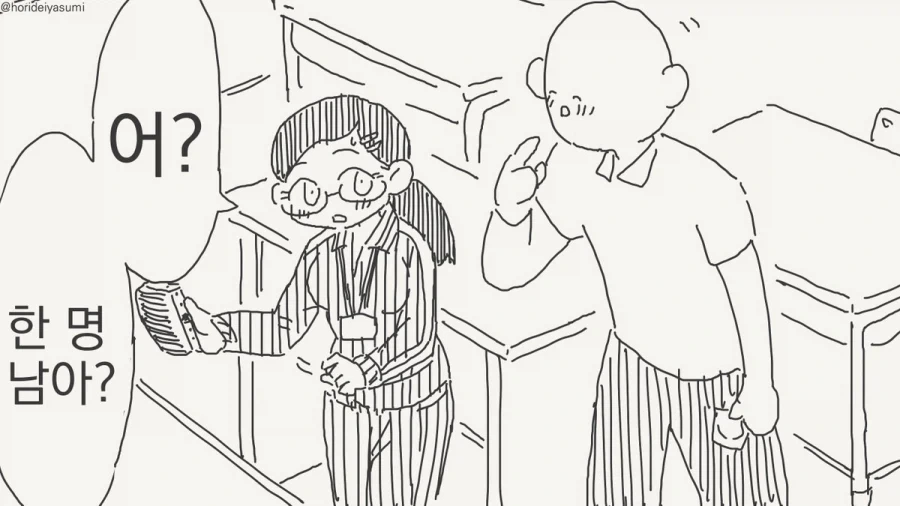 저기 개똥무덤이 내 집인걸.manhwa_2.webp
