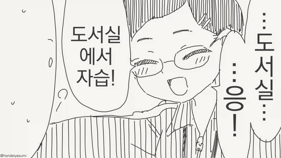 저기 개똥무덤이 내 집인걸.manhwa_4.webp
