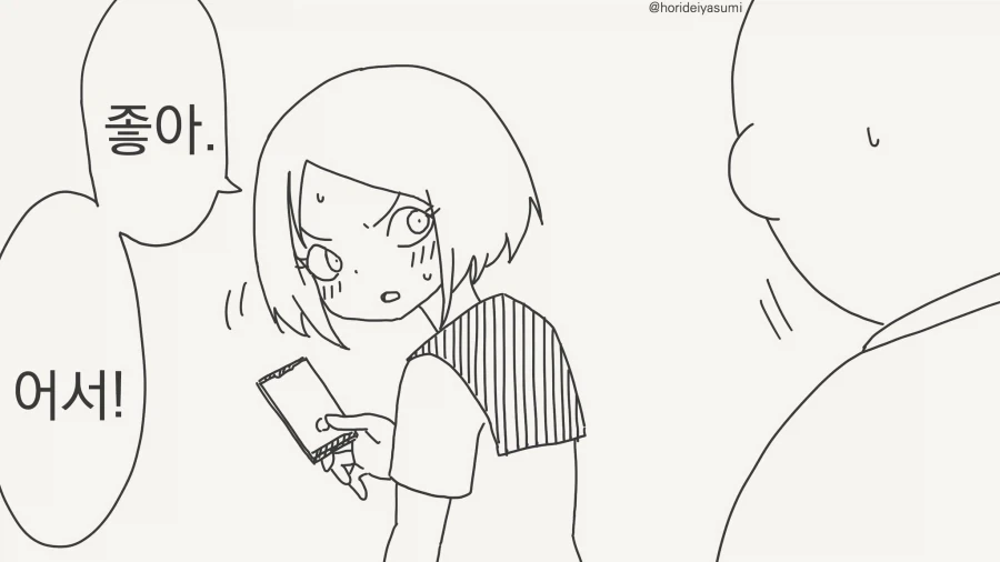 아, 엄마? 나 친구집에서 자고갈게...manwha_2.webp