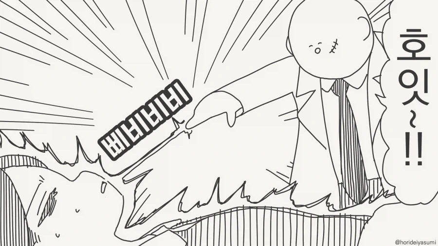 면허도 없시 병을 고치는....manwha_3.webp