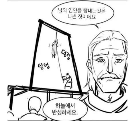 NTR)남의 연인을 탐하는건 나쁜짓이에요.manga_4.webp