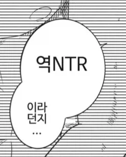 여친이 네토라세 제안하는 만화_3.webp