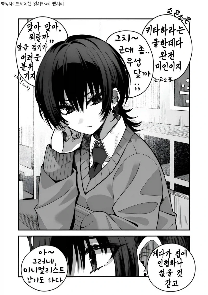 초카구야) 위험한 발언하는 이로하 이미지 2