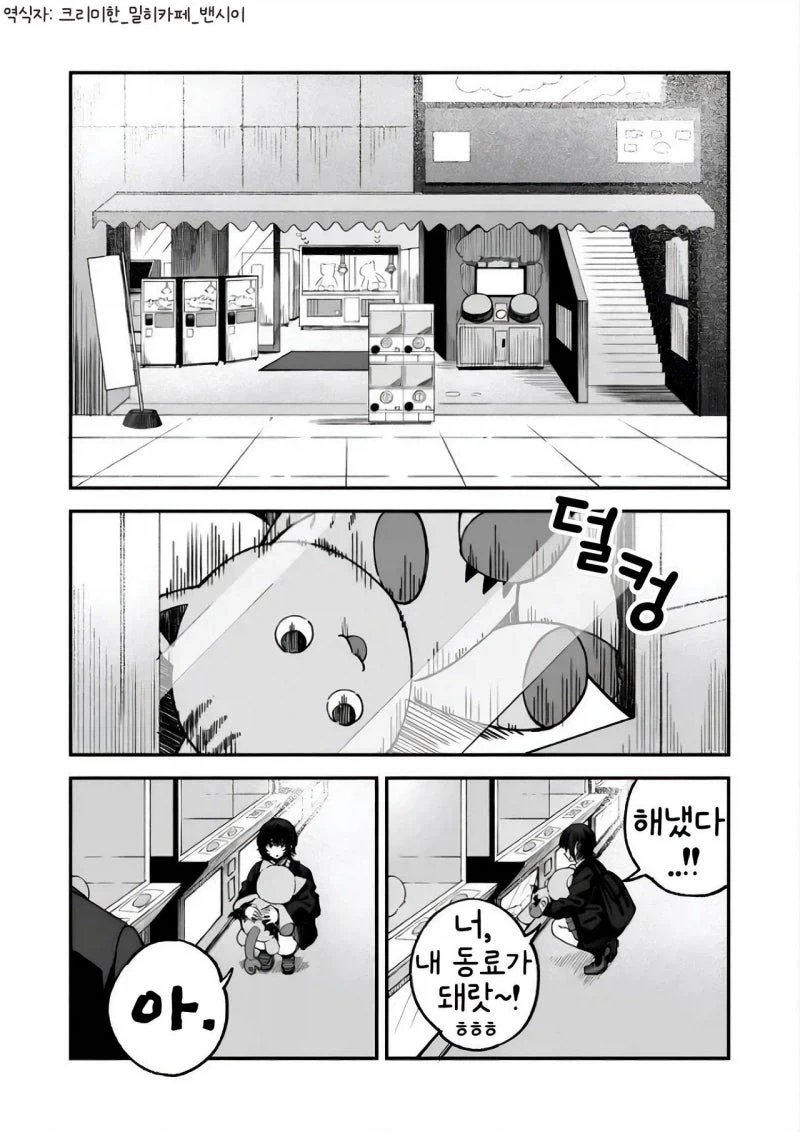 쿨한 반 친구의 비밀을 알게된 만화.manhwa_2.webp