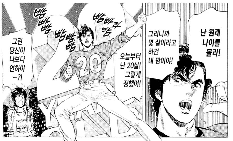 효성고 화학교사 김주석이 보낸 암살자.manhwa 대표 이미지