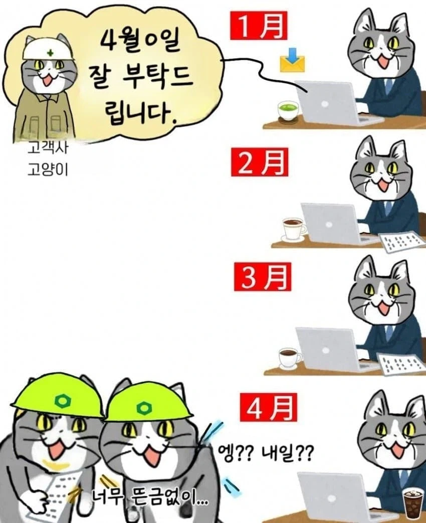 원작은 일본회사인데 묘하게 공감되는 manhwa_3.webp