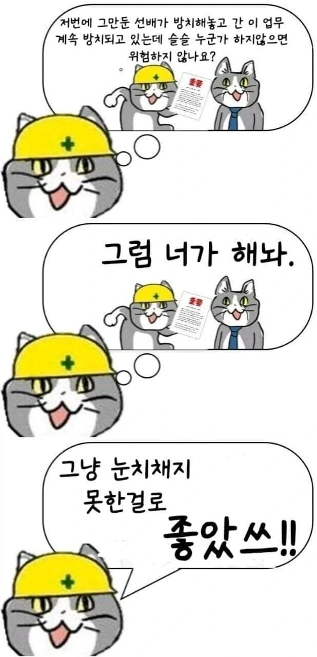 원작은 일본회사인데 묘하게 공감되는 manhwa_5.webp