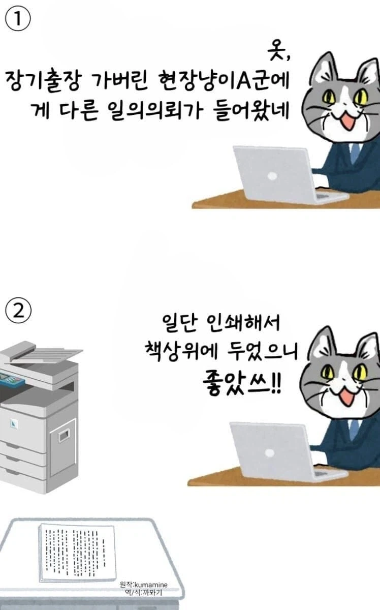 원작은 일본회사인데 묘하게 공감되는 manhwa_8.webp