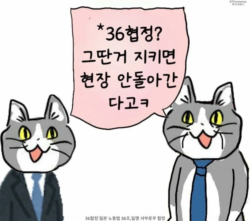 원작은 일본회사인데 묘하게 공감되는 manhwa_11.webp