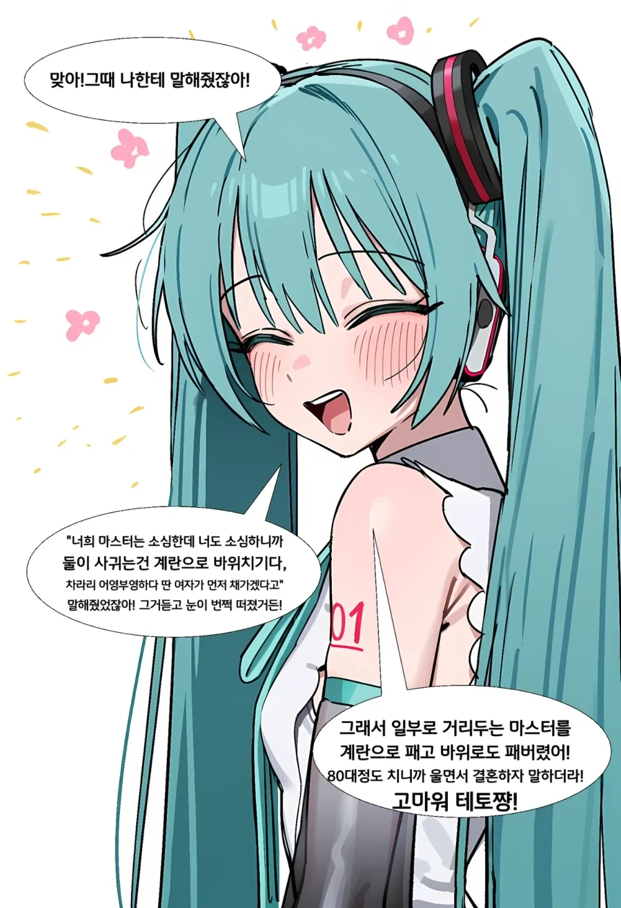 (AI)남자는 30대부터가 잘못된 이유.manhwa_3.webp