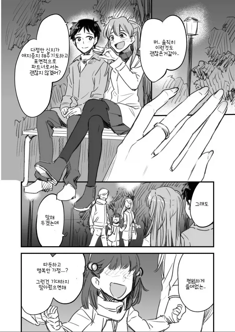 병장한테 반말한 이등병 썰만화 대표 이미지