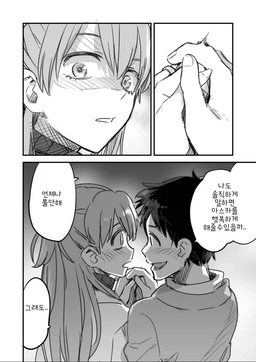 결혼해도 애새끼는 낳지 않겠다는.manhwa_3.webp