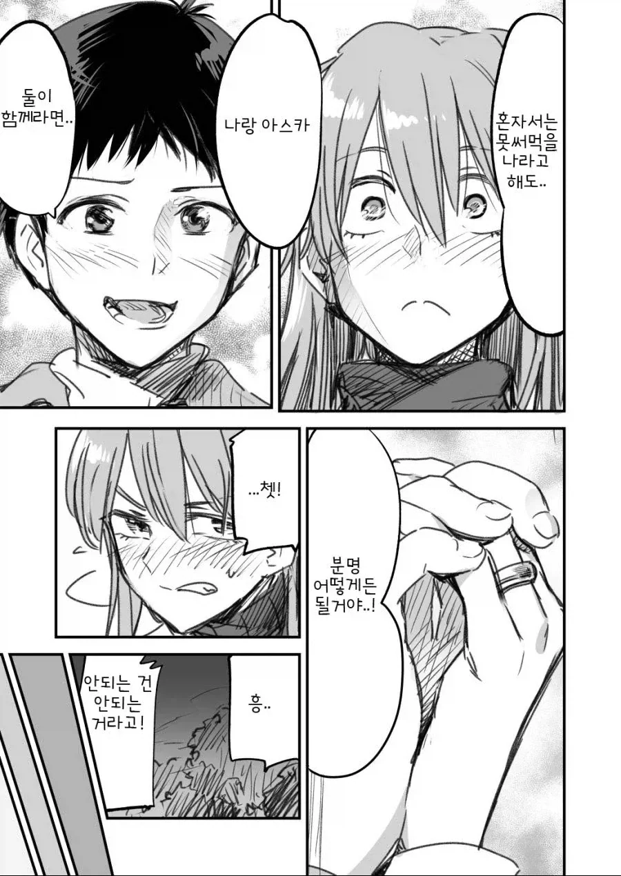 결혼해도 애새끼는 낳지 않겠다는.manhwa_4.webp