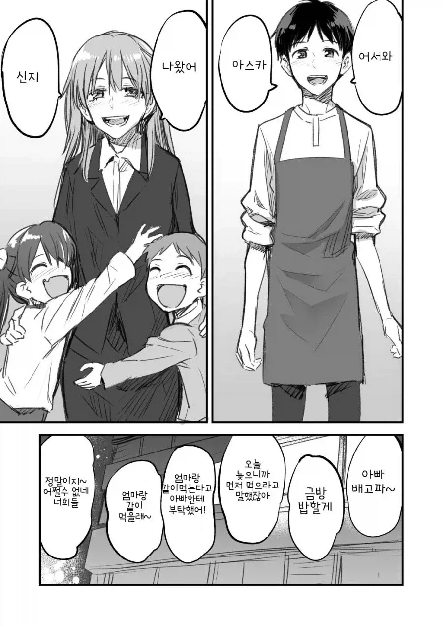 결혼해도 애새끼는 낳지 않겠다는.manhwa_6.webp