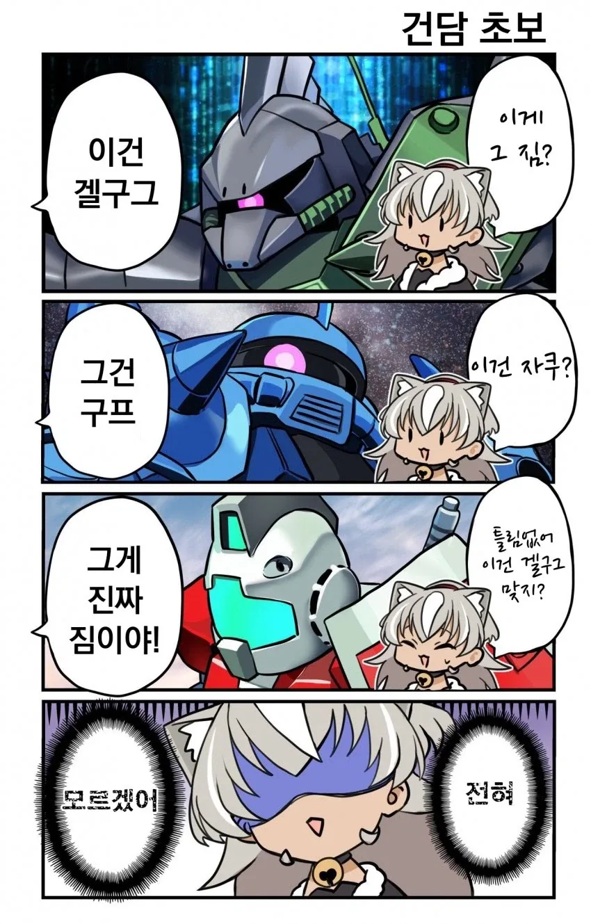 리제로) 정실과의 첫만남 이미지 2