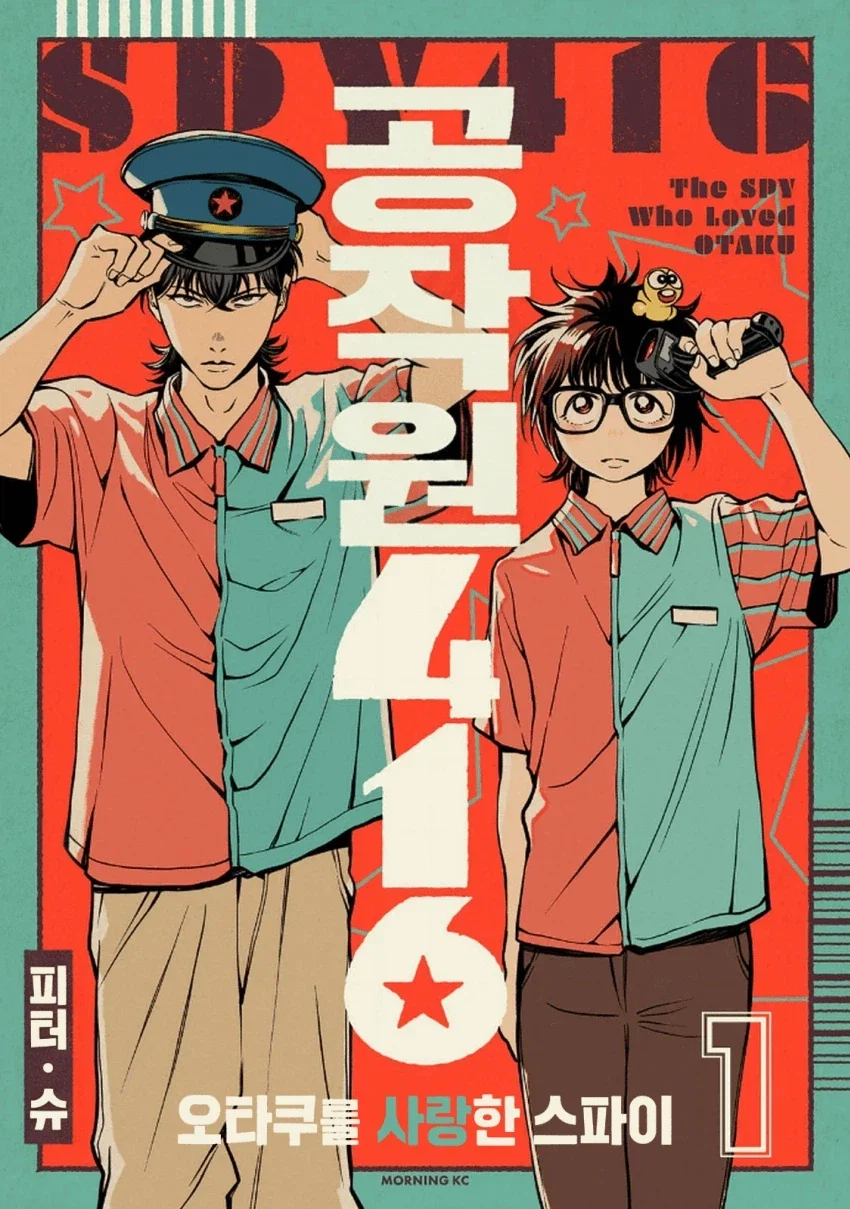 용사의 성검이 ㅈㄹ 쎈 만화.manhwa 대표 이미지