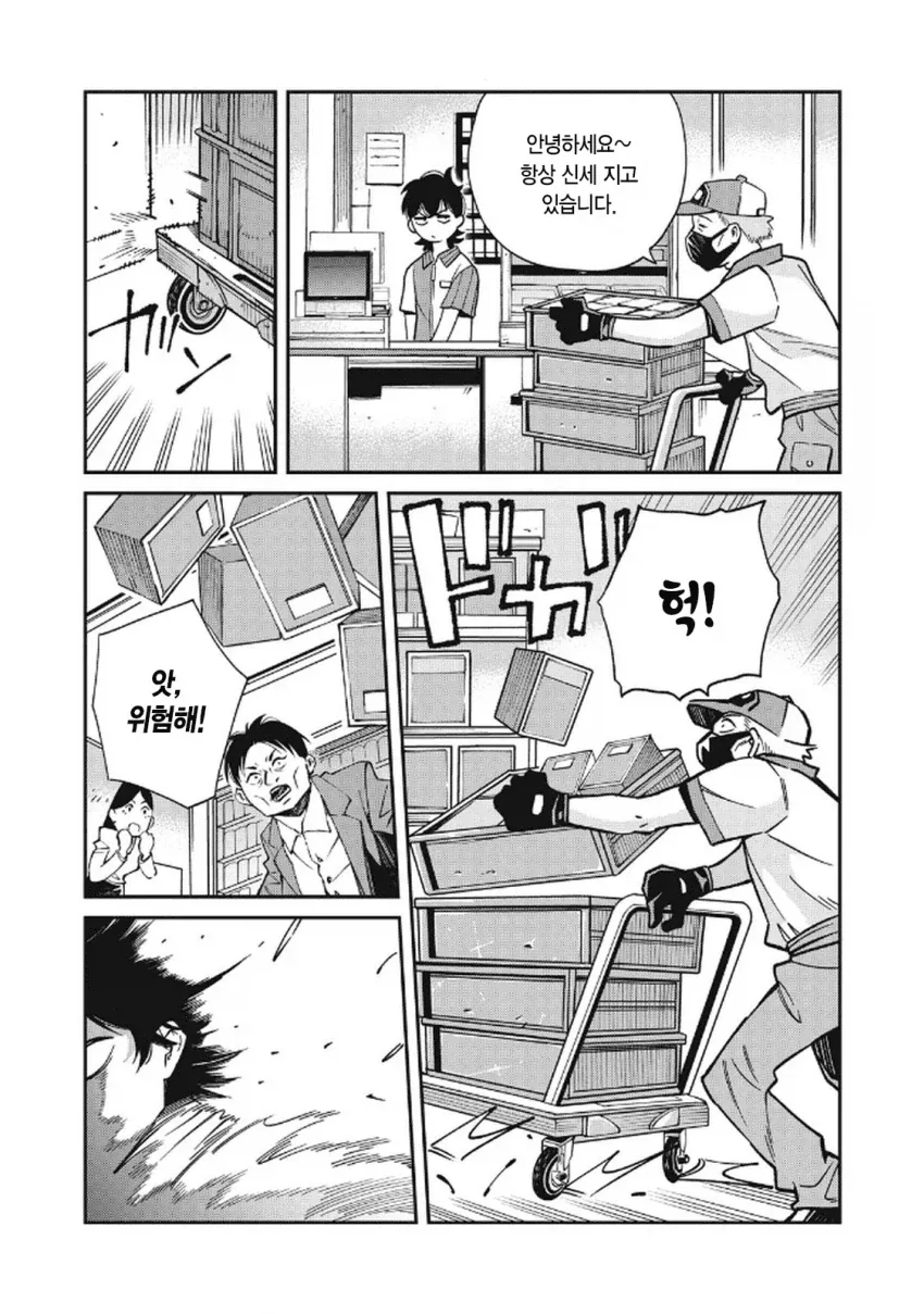 일본 여자가 한국 남자랑 연애하는 만화.manga_13.webp
