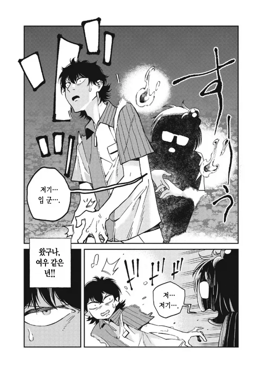 일본 여자가 한국 남자랑 연애하는 만화.manga_15.webp