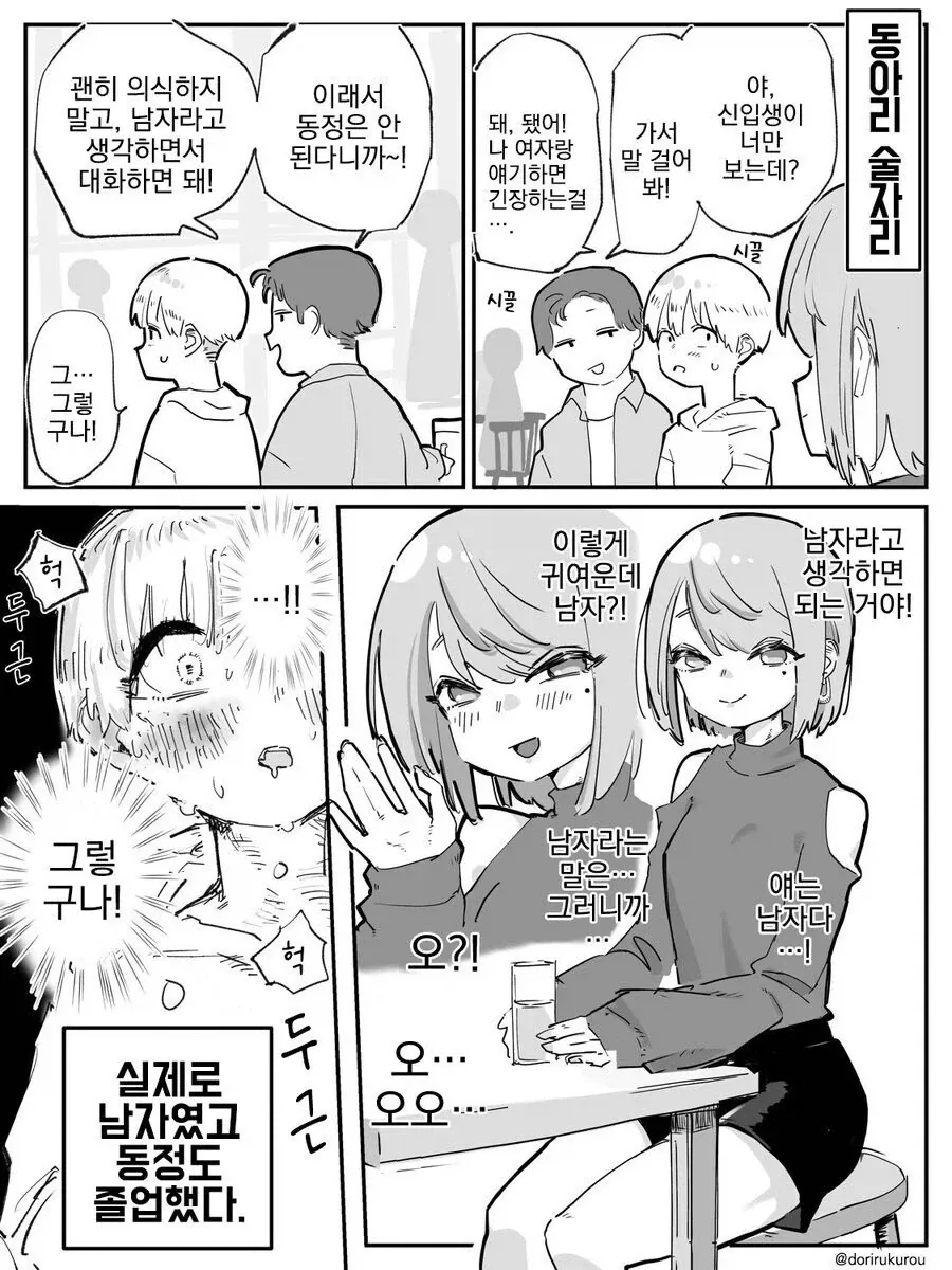 바키) 의외로 애니더빙이 꾸준히 되고있는 만화 대표 이미지