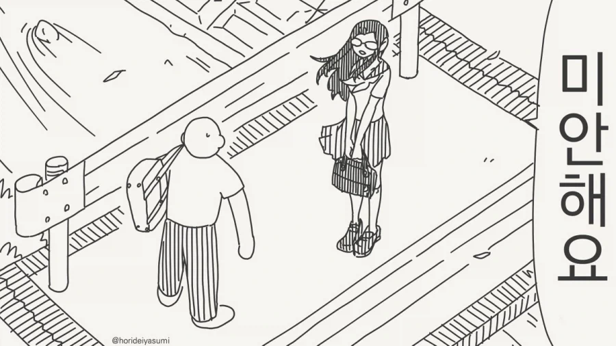 성적이 올라가는 만화.manhwa_10.webp