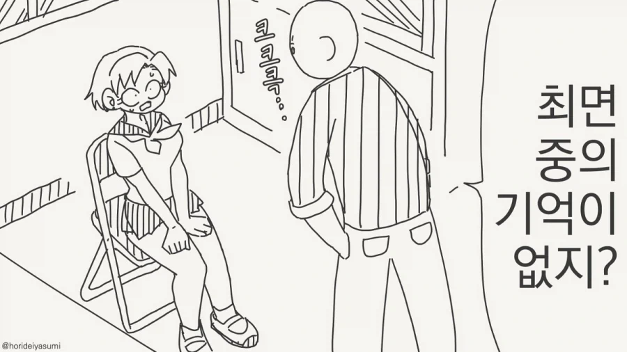 성적이 올라가는 만화.manhwa_13.webp