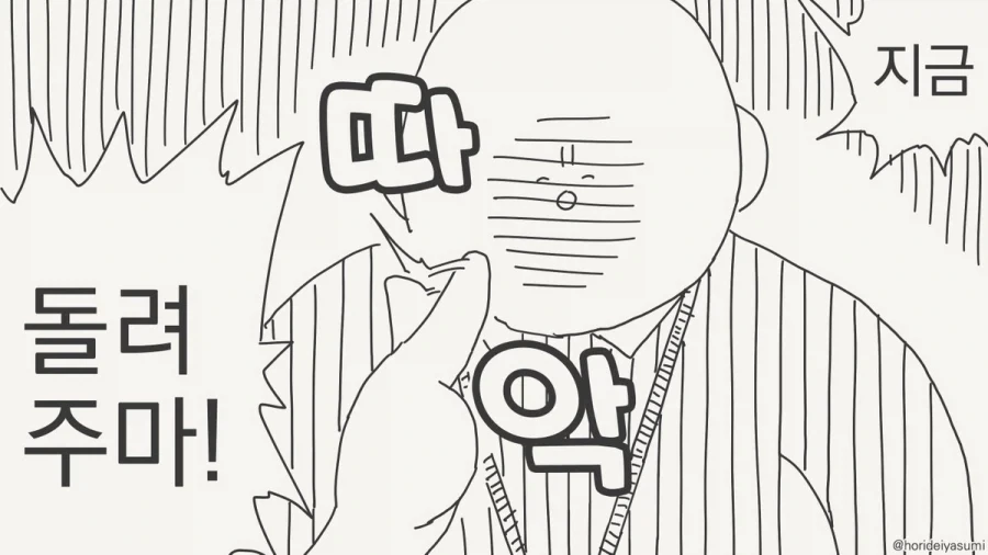 성적이 올라가는 만화.manhwa_14.webp