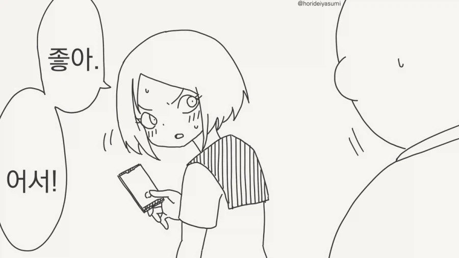 거짓말은 하지 않는 만화.manhwa_2.webp